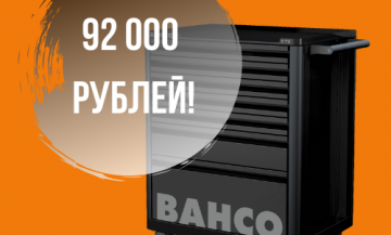 Инструментальная тележка с набором инструментов 1472K7BKFF15SD по цене 92 000 рублей!